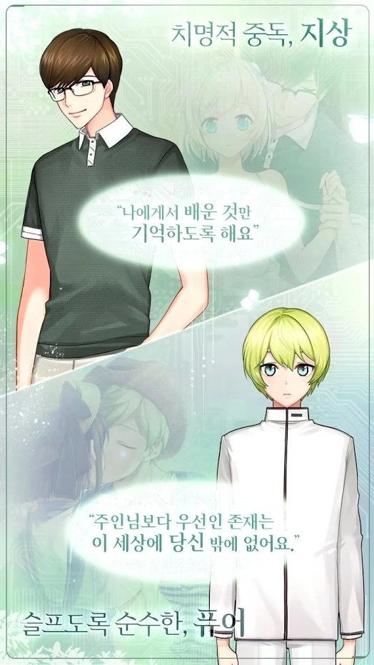 少女感情育成(2)