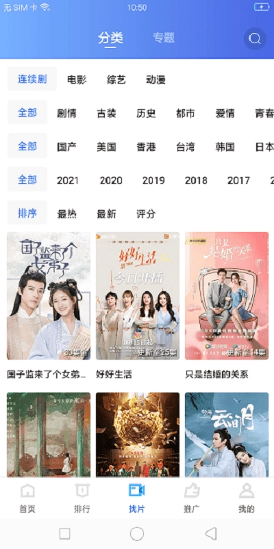 星星视频app官方版(3)