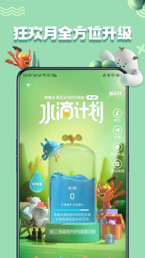 oppo应用商店官网版(4)