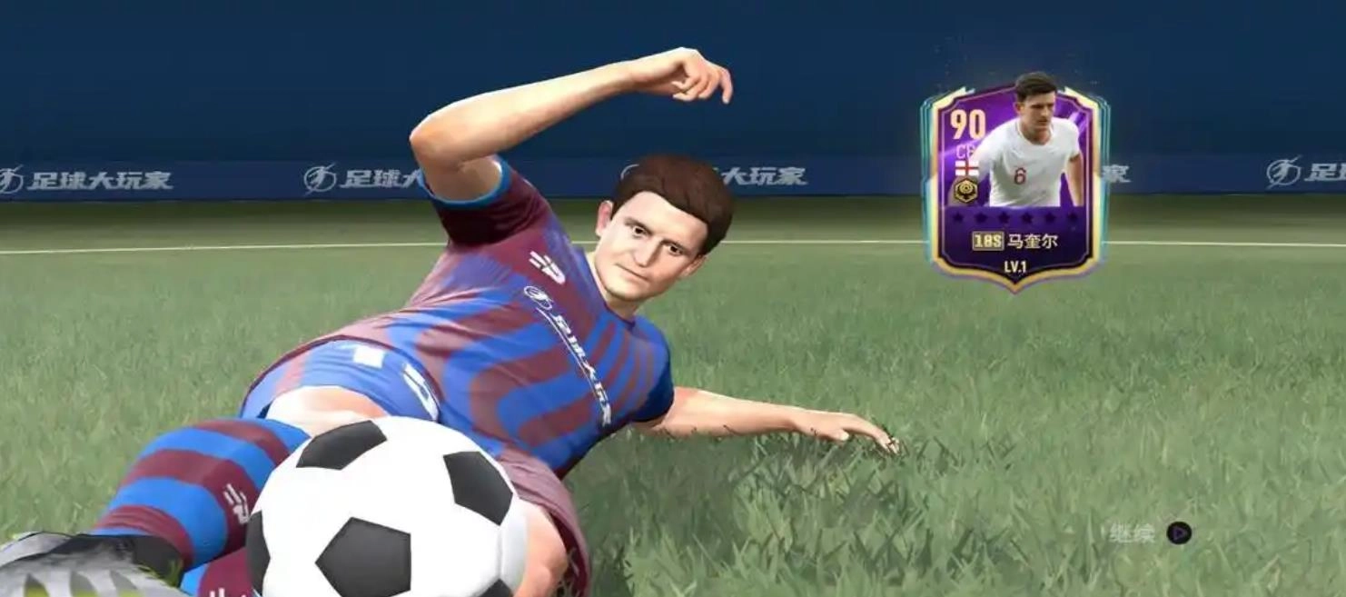 足球大玩家下载大全