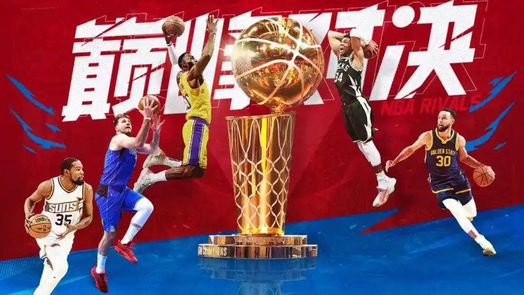 最强NBA游戏各种版本