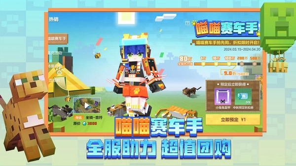 我的世界移动版(1)