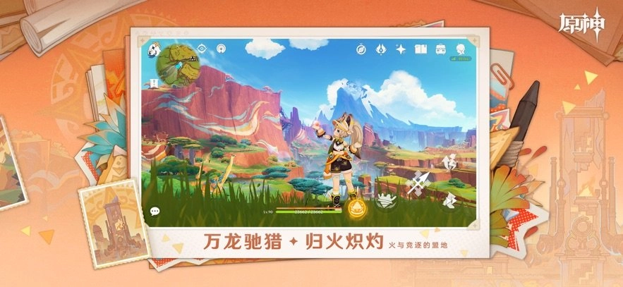 原神官方正版(4)