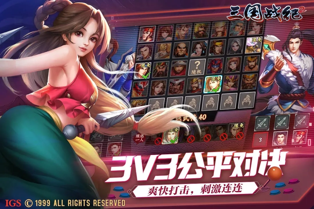 三国战纪2025无限气版(4)