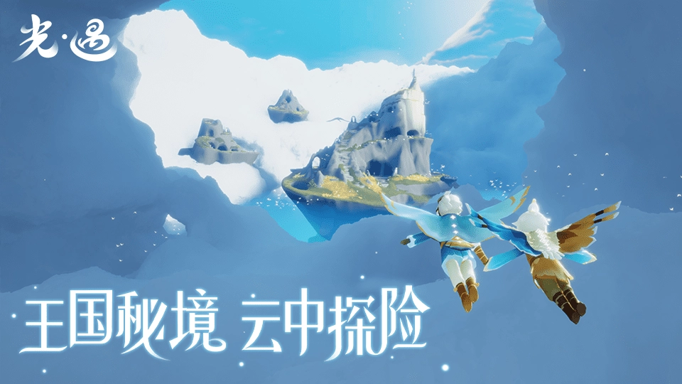 光遇官服正版(3)