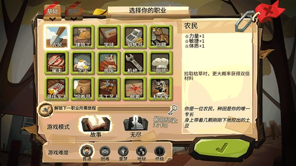 归家异途最新版(4)