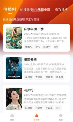 追剧达人(3)