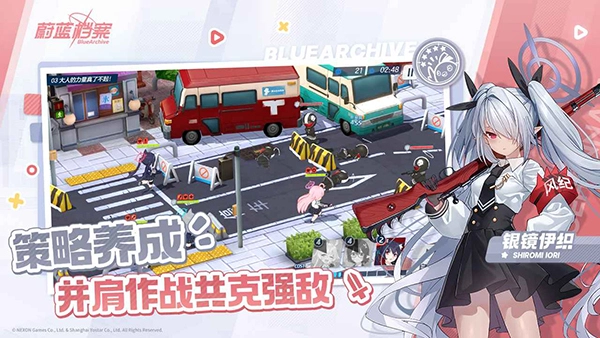 蔚蓝档案手机版(3)
