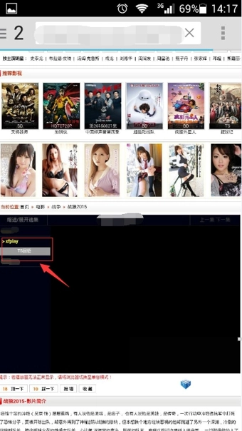 影音先锋图4