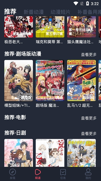 横风动漫最新版(1)