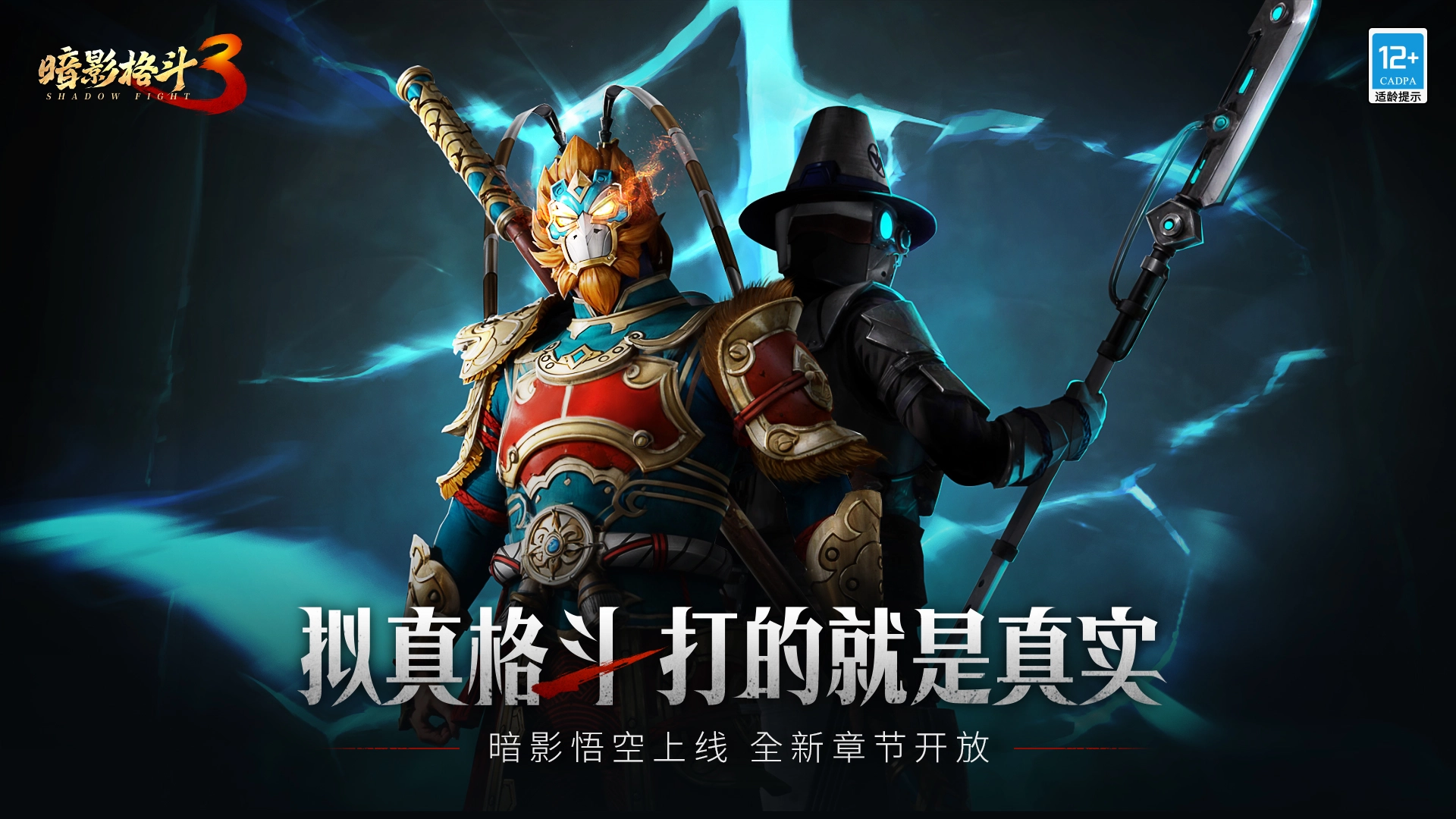 暗影格斗系列游戏