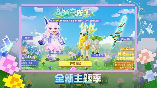 我的世界移动版(3)