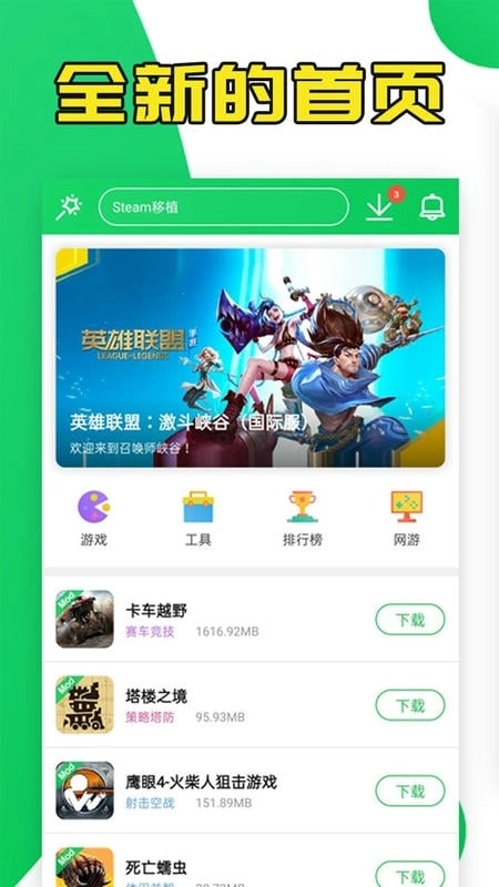 葫芦侠app官方正版(3)