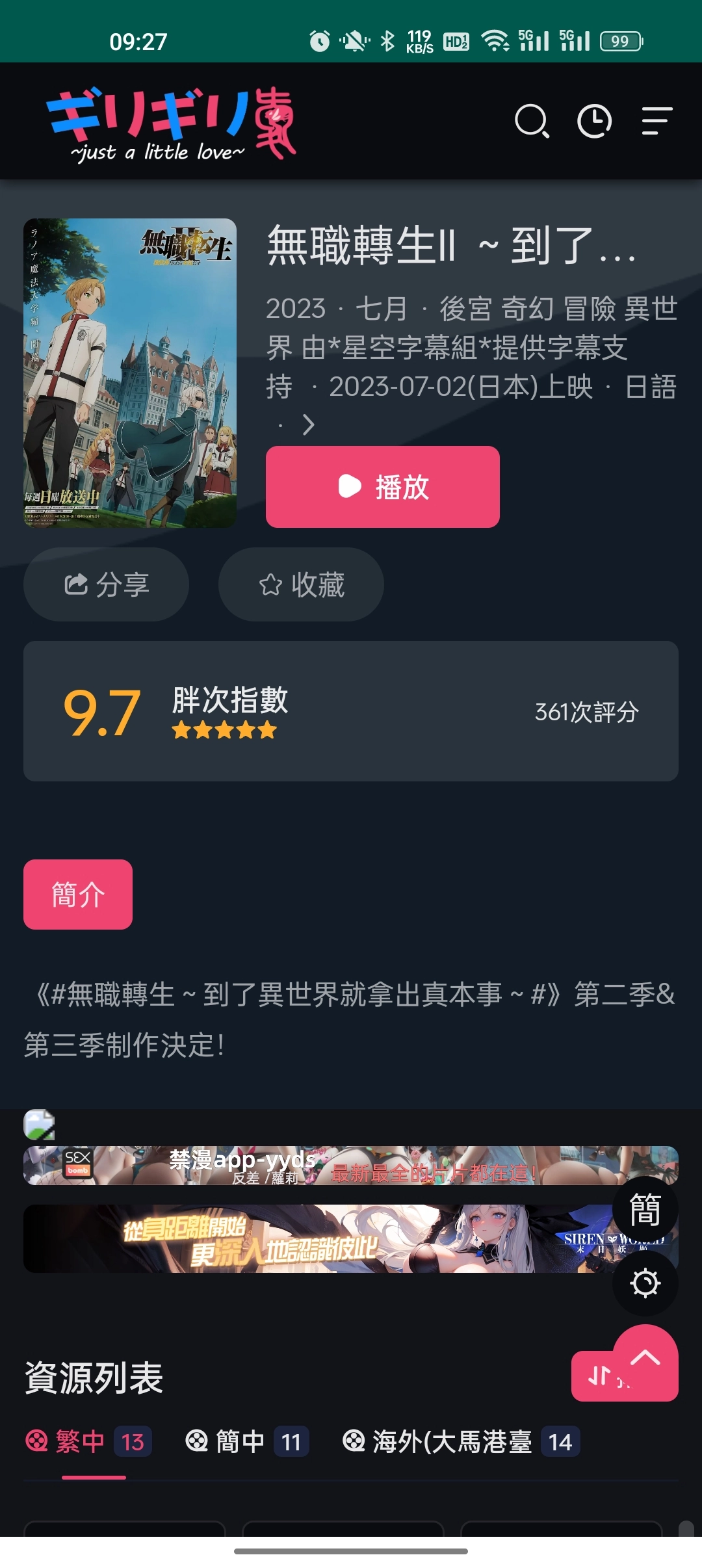 妖精动漫(2)
