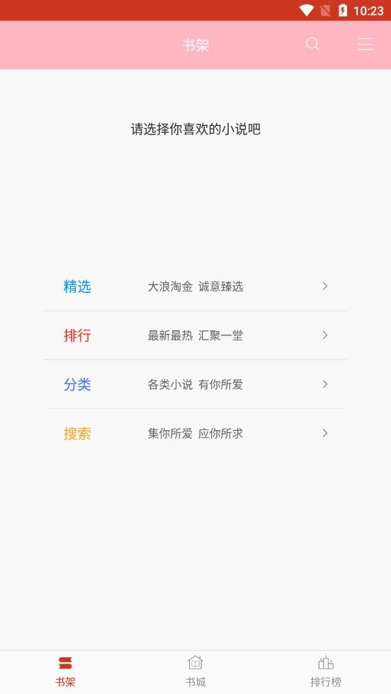 海棠文学图1