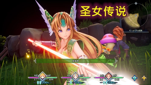 圣女传说