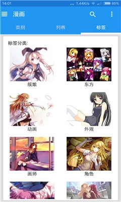 ehviewer最新(3)