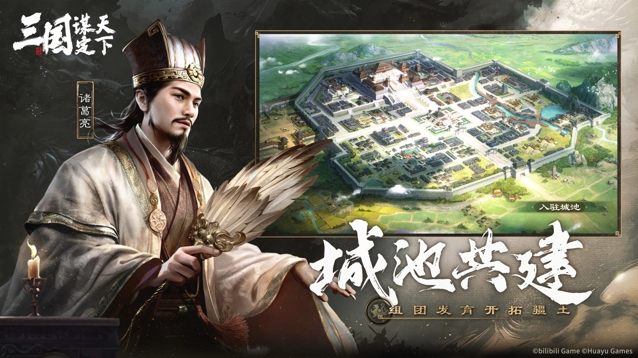 三国谋定天下(3)