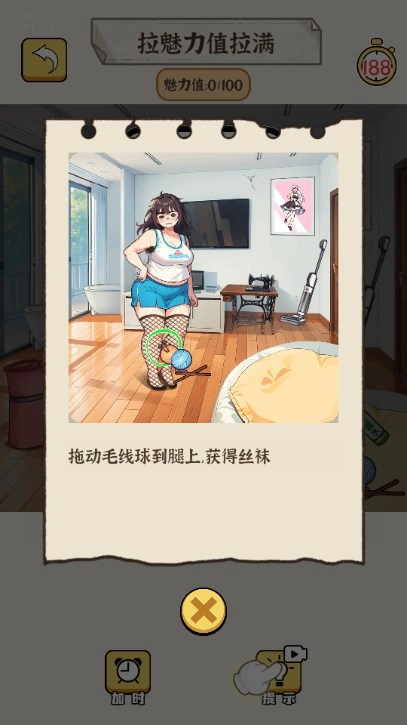 找茬黄金瞳图1