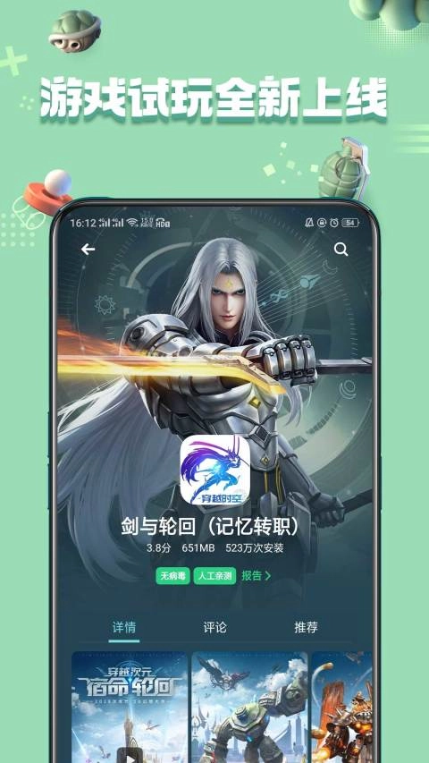 oppo应用商店官网版(1)