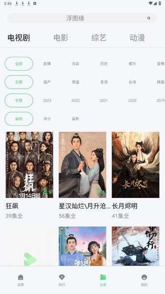 银河视频安卓版(2)