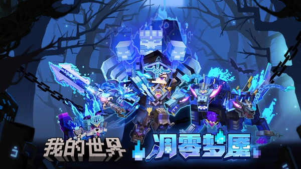 我的世界移动版(4)