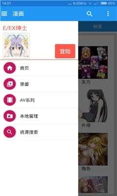 ehviewer最新(2)