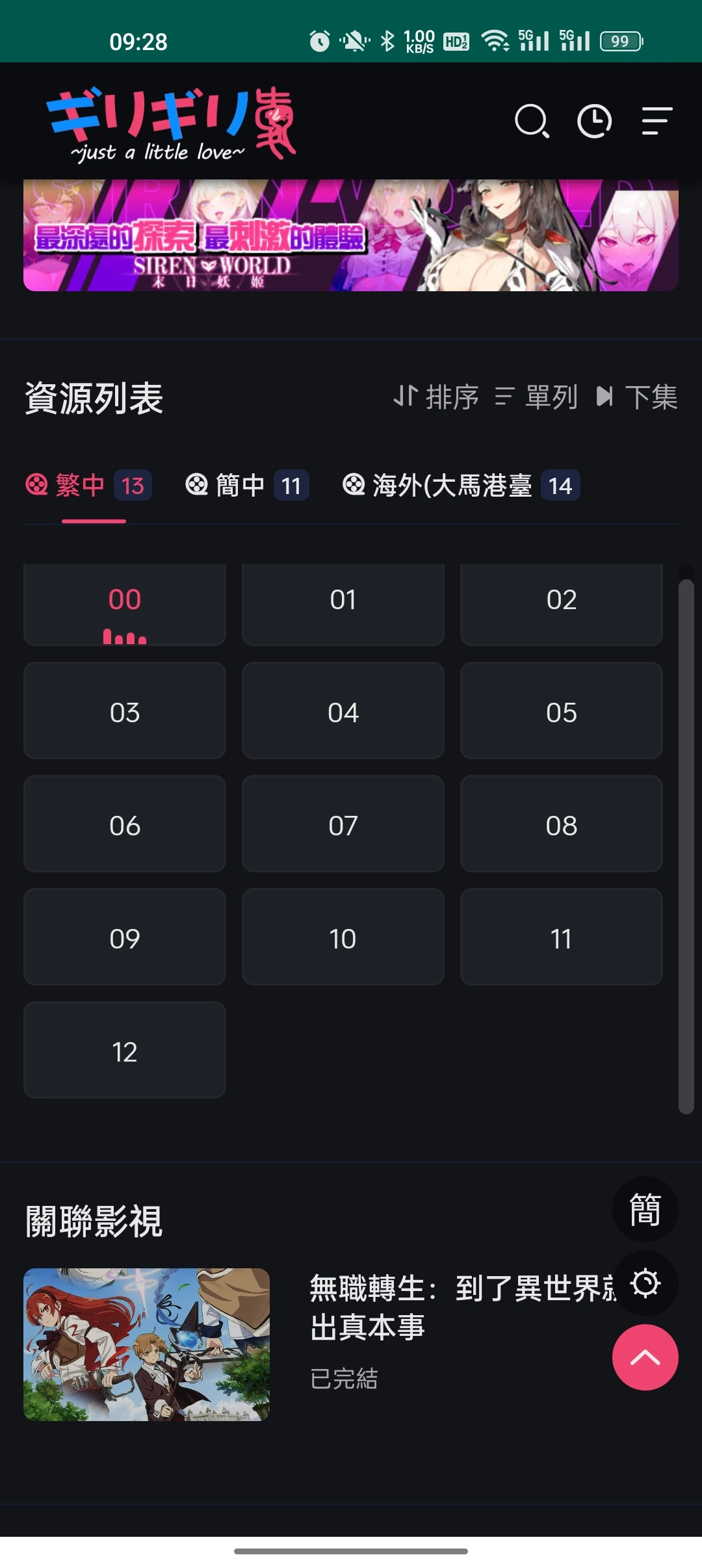 妖精动漫(1)