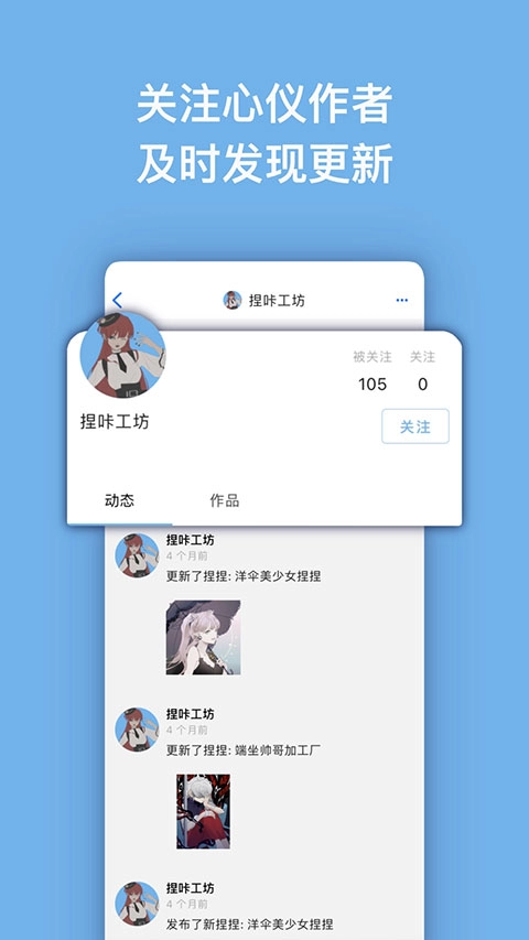 捏咔图3