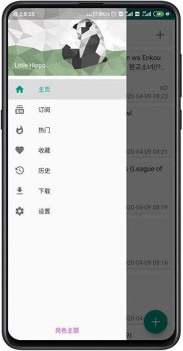 ehviewer绿色版app(3)