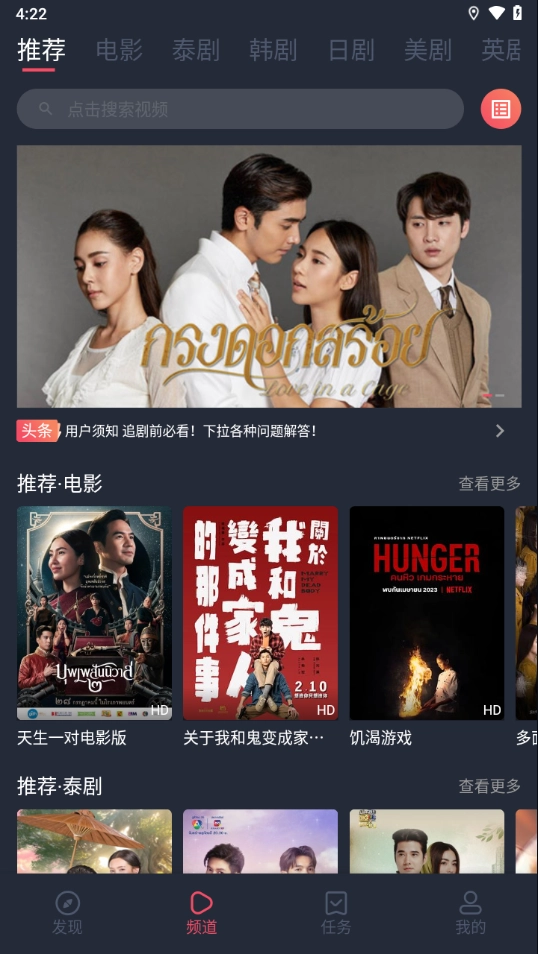 泰圈官方版图4