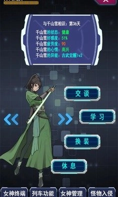 二次元明日女神列车(2)