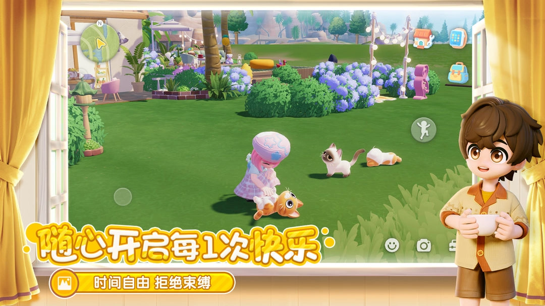 心动小镇测试服(2)