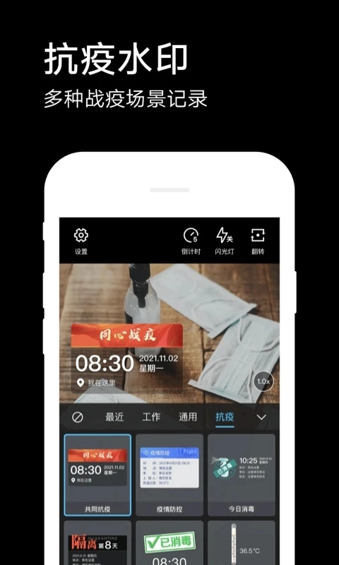 水印相机2025最新版(2)