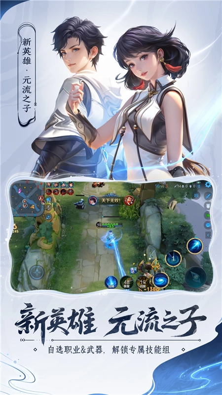 王者荣耀云游戏官方正版图2