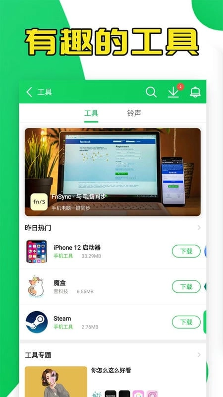 葫芦侠app官方正版(1)