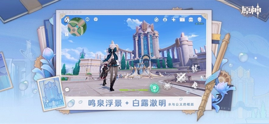 原神官方正版(1)