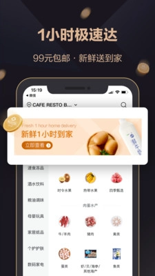 山姆会员商店app最新版(2)