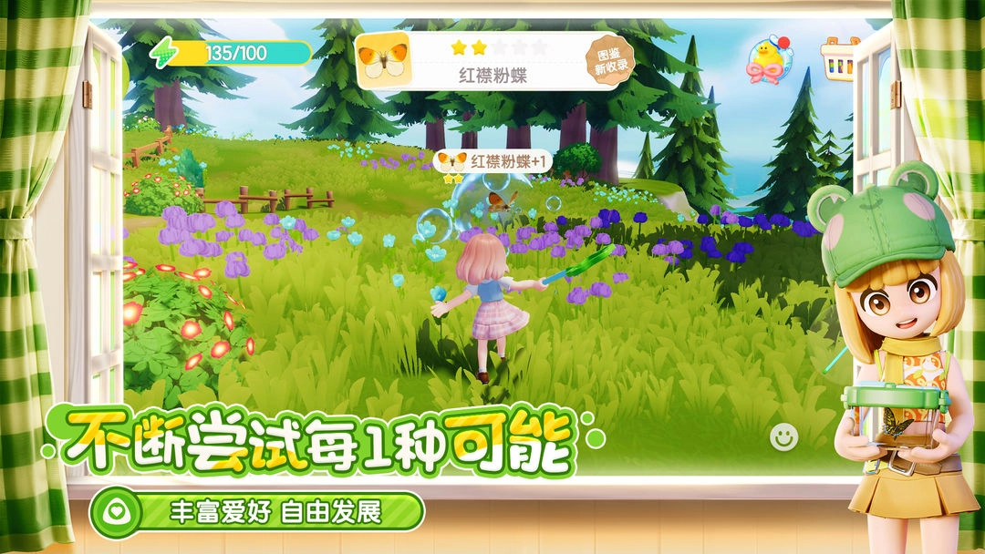心动小镇测试服(3)