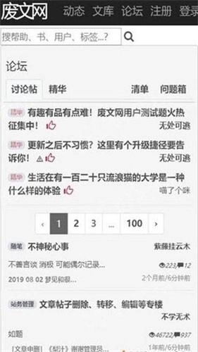 废文网图3