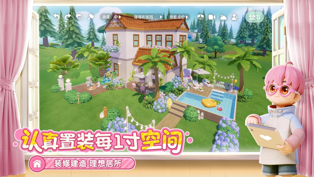 心动小镇测试服(1)