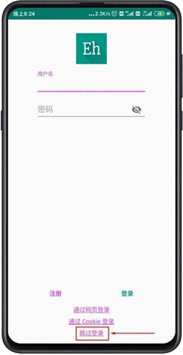 ehviewer绿色版app(1)