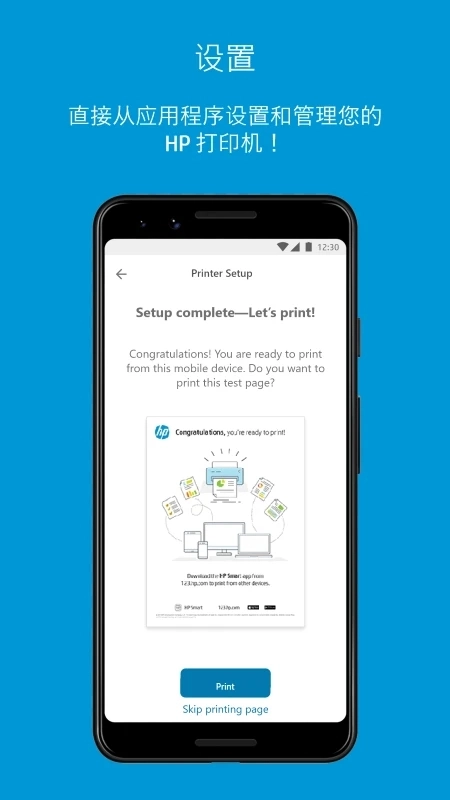 惠普打印机驱动程序官网版(3)
