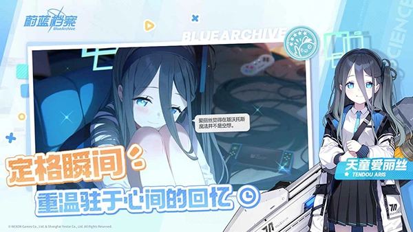 蔚蓝档案手机版(4)