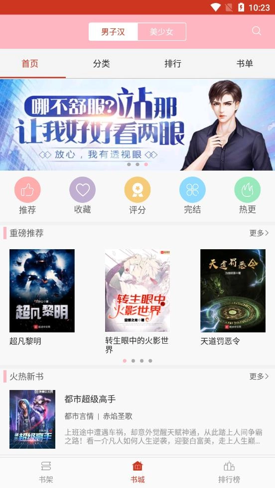 海棠文学图3