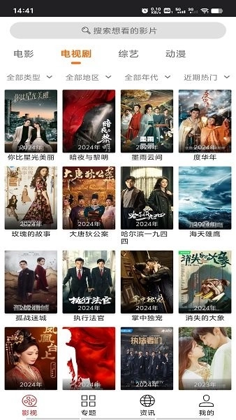 光影app免费版(1)