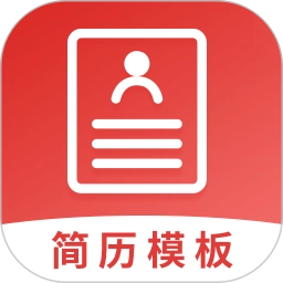 简历模板word免费版