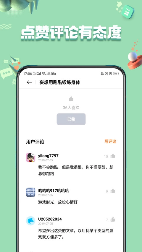 oppo应用商店官网版(3)
