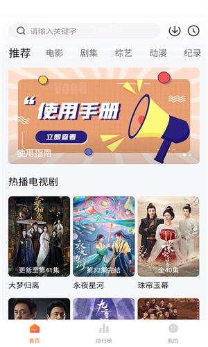 追剧达人(2)