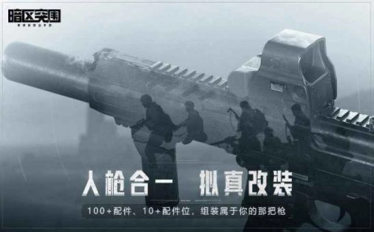 暗区突围体验服官网版(1)